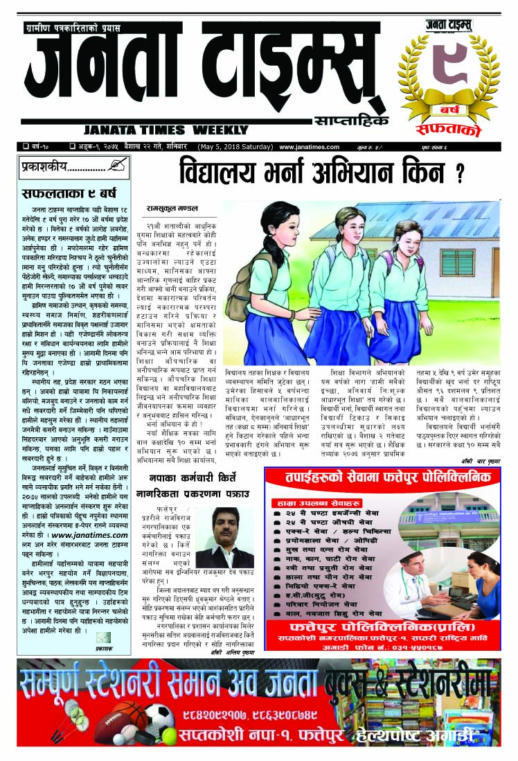 Baishakha 22, 2075